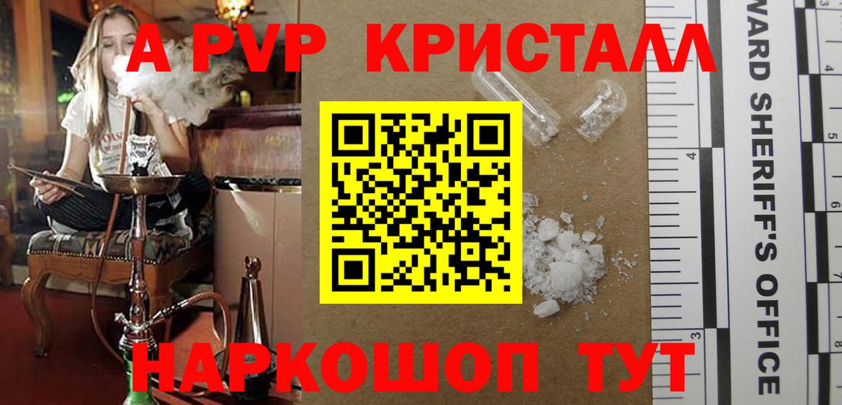 Щёкино  Alpha-PVP кристаллы  Alpha PVP СК КРИС  даркнет сайт  Вход с VPN  Альфа ПВП Соль 