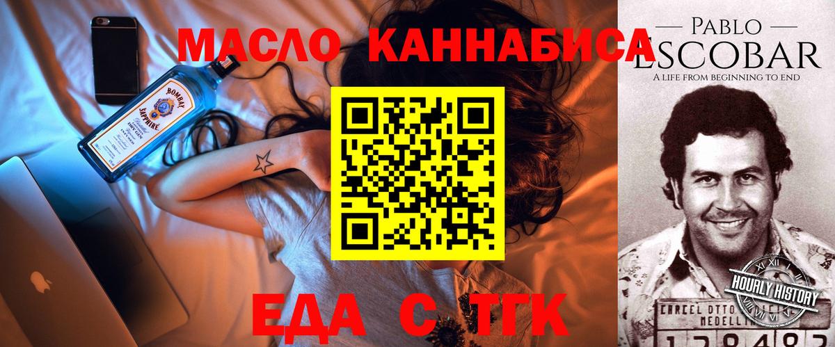 Щёкино  Cannafood конопля  Вход с VPN 