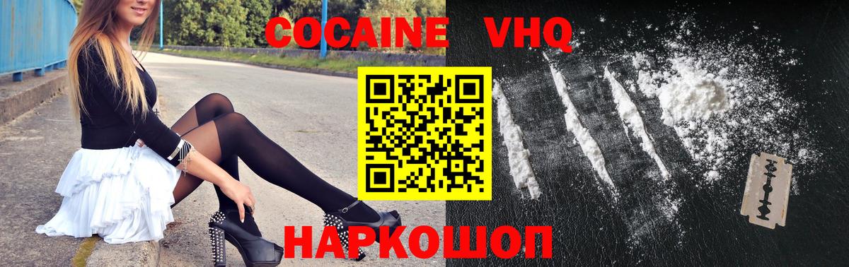 ГАШИШ  Cocaine  Альфа ПВП СК кристаллы  МЕТАДОН  Щёкино  Бошки Шишки  Меф МЯУ МЯУ   Вход с VPN 