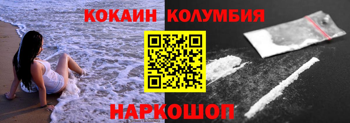 COCAIN 99% Щёкино