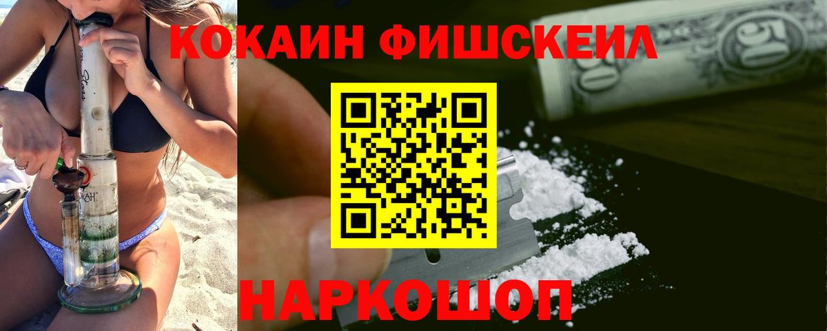 КОКАИН 99%  Вход с VPN  Щёкино 