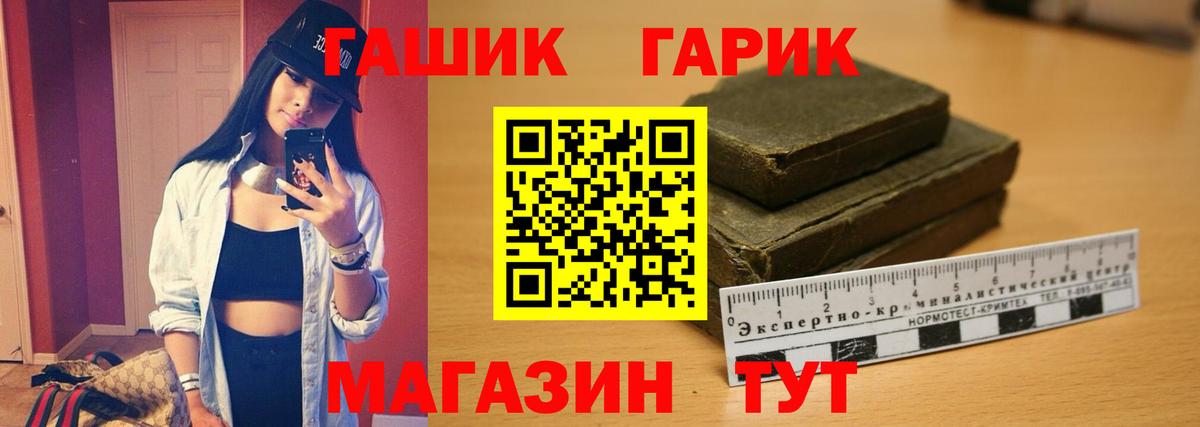 ГАШ гарик Щёкино