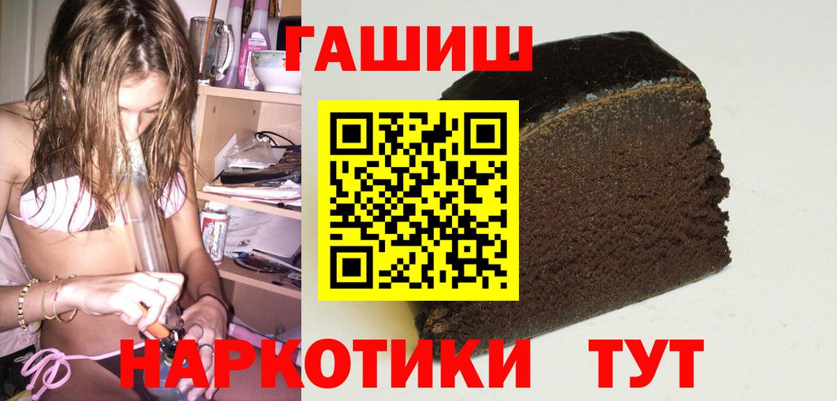 ГАШИШ Щёкино