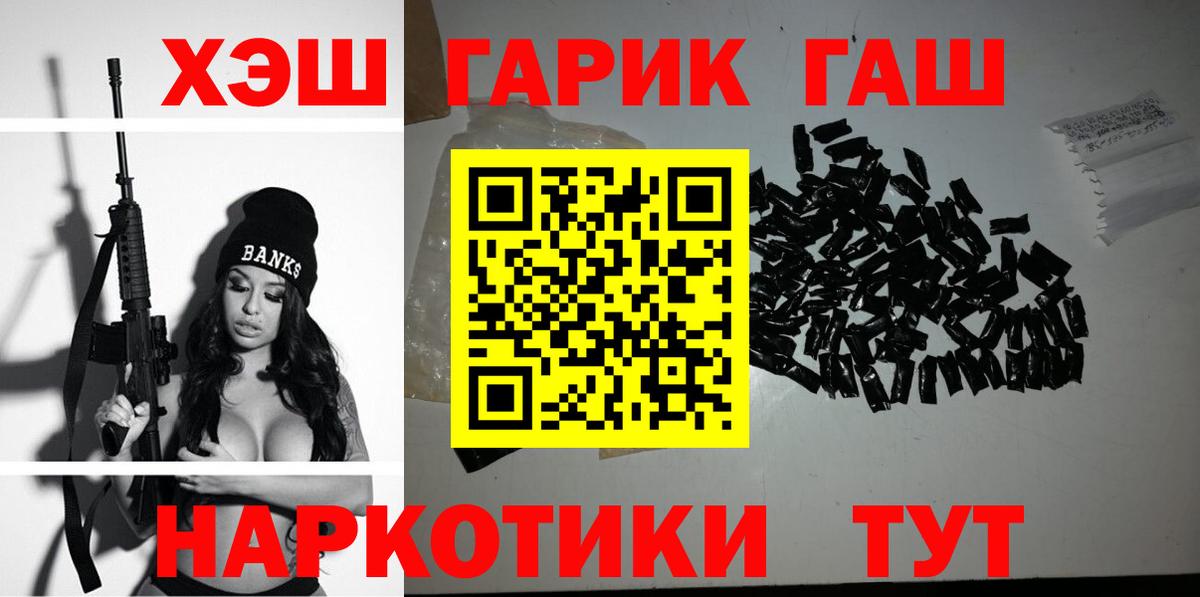 Щёкино  ГАШИШ  Вход с VPN  ГАШ hashish  ГАШИШ AMNESIA HAZE 