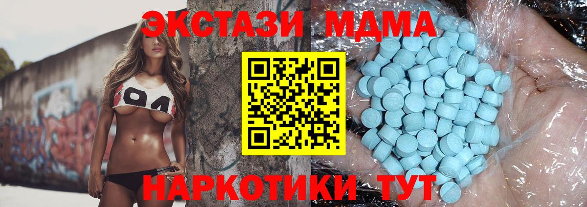 МДМА  MDMA молли  Щёкино  Вход с VPN  МДМА crystal 