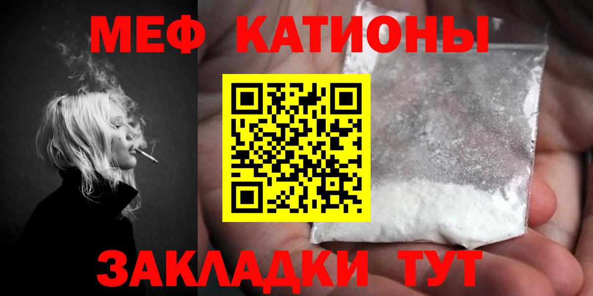 МЕФ  Вход с VPN  Щёкино  Мефедрон 4 MMC  Меф 4 MMC  Меф 