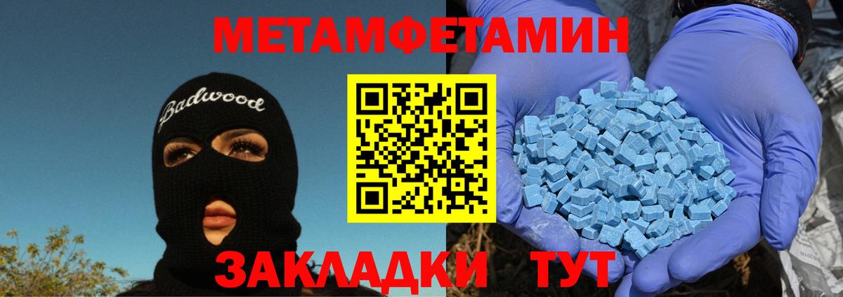 Щёкино  Первитин пудра  Метамфетамин  Вход с VPN 