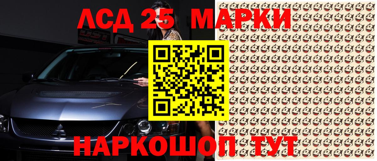 Марки NBOMe 1500мкг Щёкино