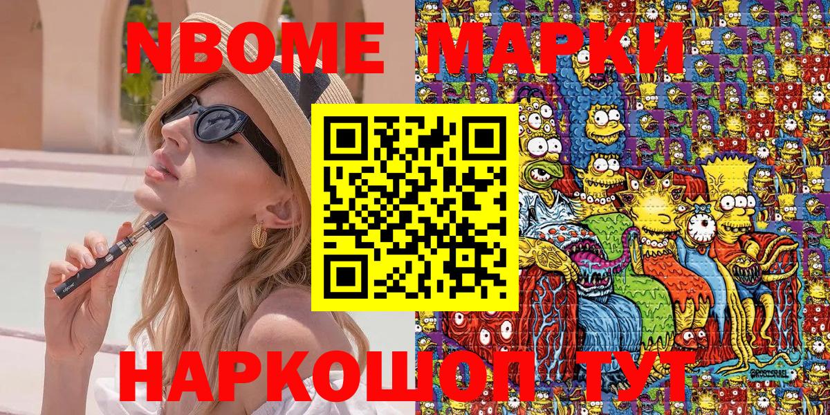 Наркотические марки 1,8мг  Наркотические марки 1,8мг  Щёкино  Вход с VPN 