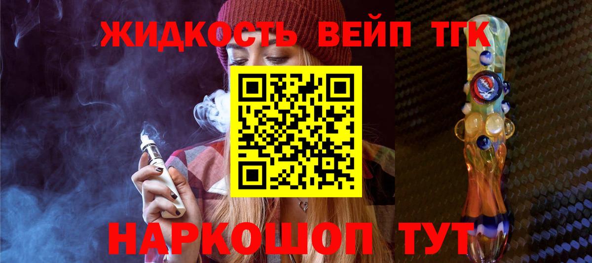 Щёкино  Дистиллят ТГК THC oil  Вход с VPN  Дистиллят ТГК вейп 
