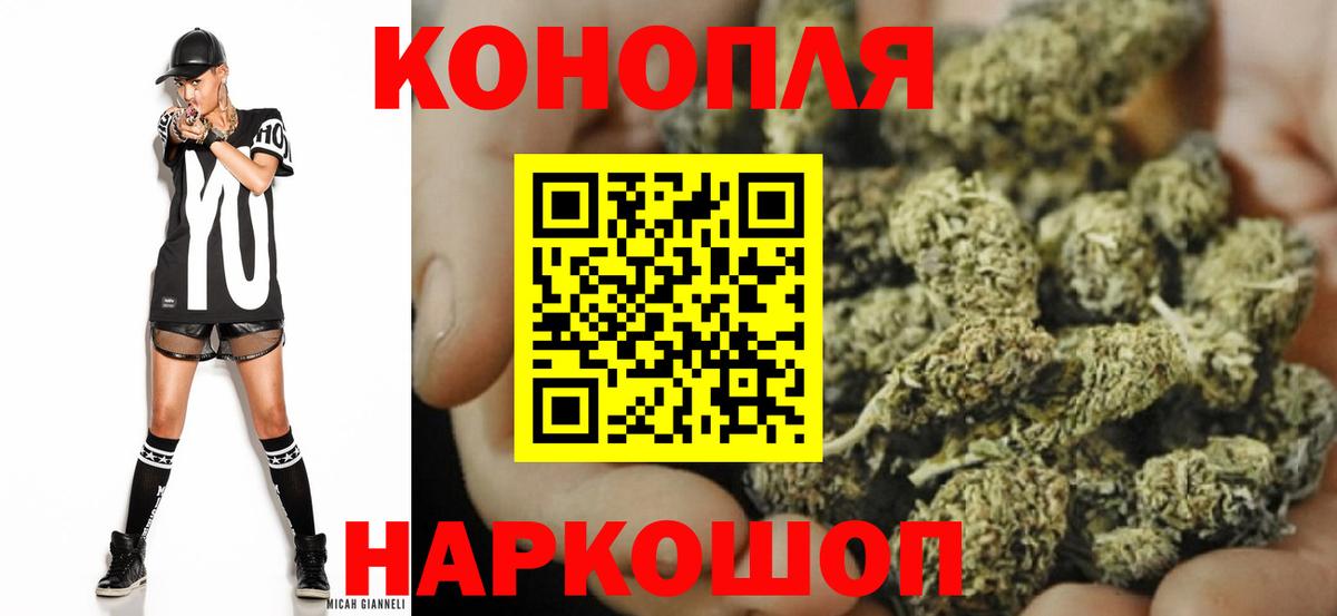 Бошки марихуана Ganja Щёкино